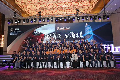 Profilm Global Launch and Annual Dealer Meeting 2020